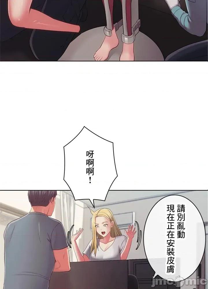 主人，要不要勃起一下呢 主人要不要来勃起一下呢 37 第37页