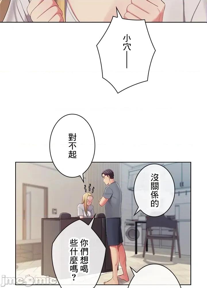 主人，要不要勃起一下呢 主人要不要来勃起一下呢 37 第40页