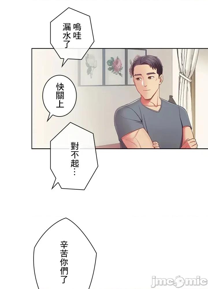 主人，要不要勃起一下呢 主人要不要来勃起一下呢 37 第42页