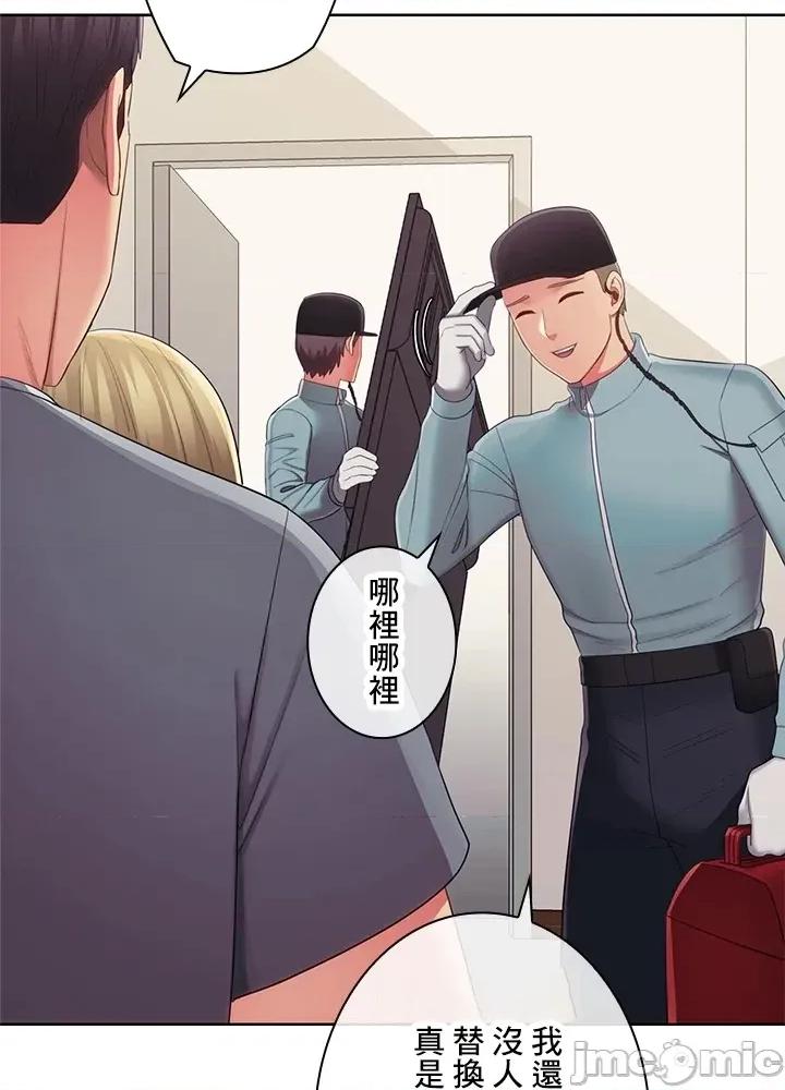 主人，要不要勃起一下呢 主人要不要来勃起一下呢 37 第43页