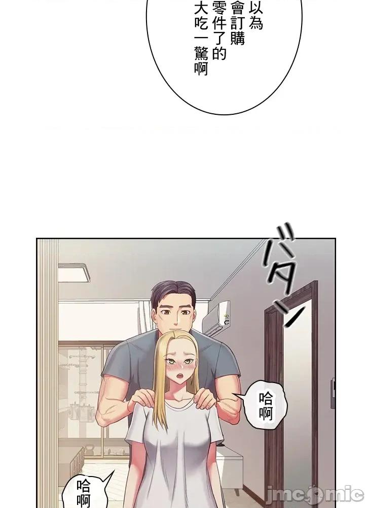 主人，要不要勃起一下呢 主人要不要来勃起一下呢 37 第44页
