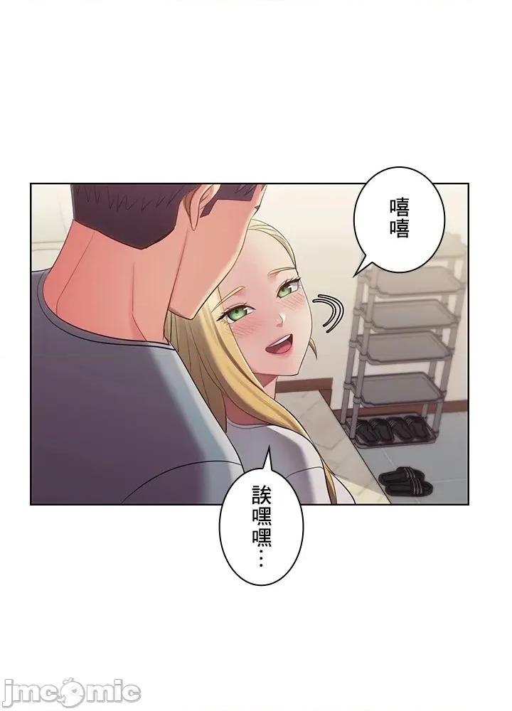 主人，要不要勃起一下呢 主人要不要来勃起一下呢 37 第46页