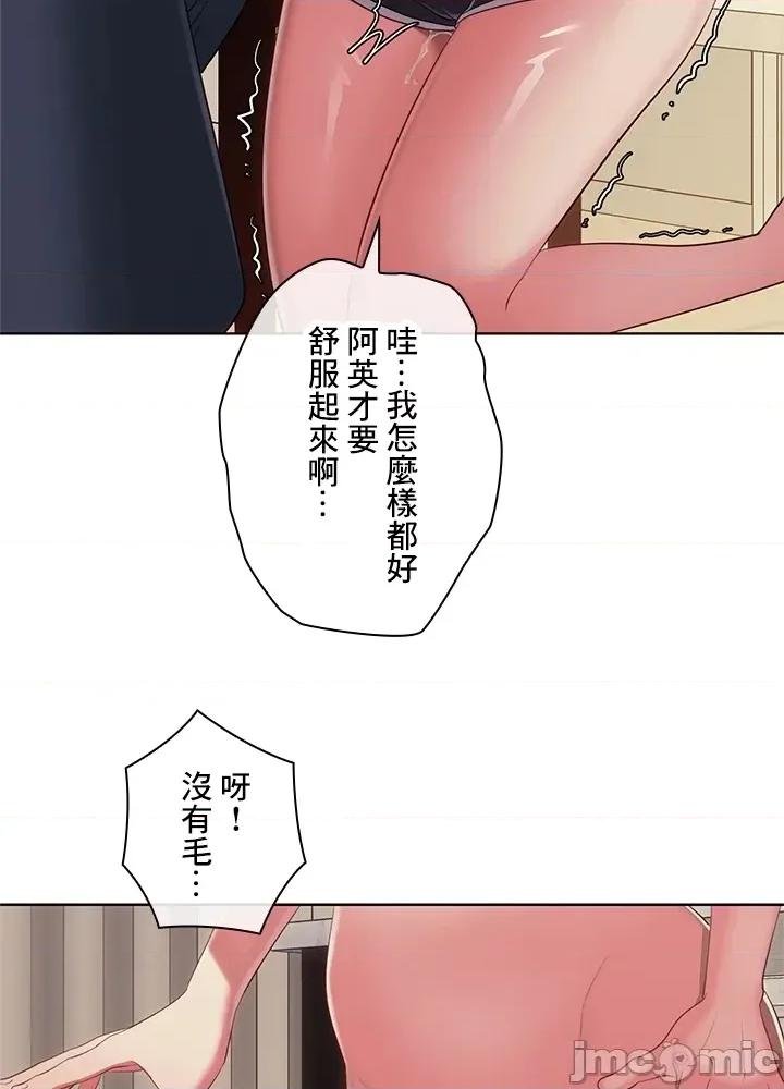 主人，要不要勃起一下呢 主人要不要来勃起一下呢 37 第54页