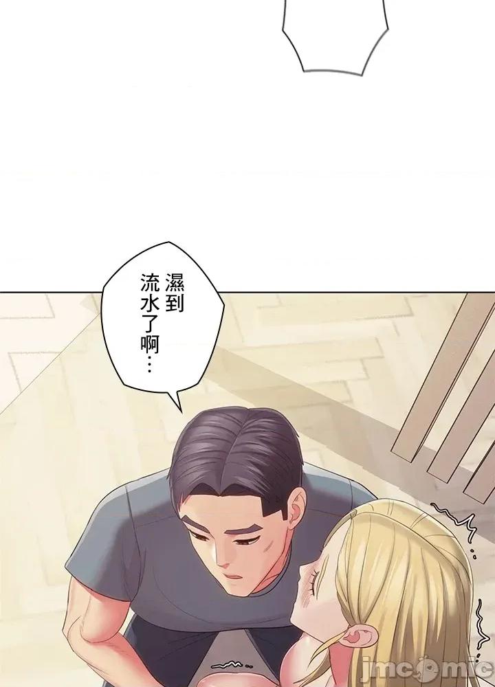 主人，要不要勃起一下呢 主人要不要来勃起一下呢 37 第58页
