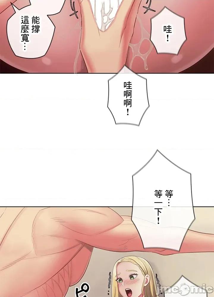 主人，要不要勃起一下呢 主人要不要来勃起一下呢 37 第62页
