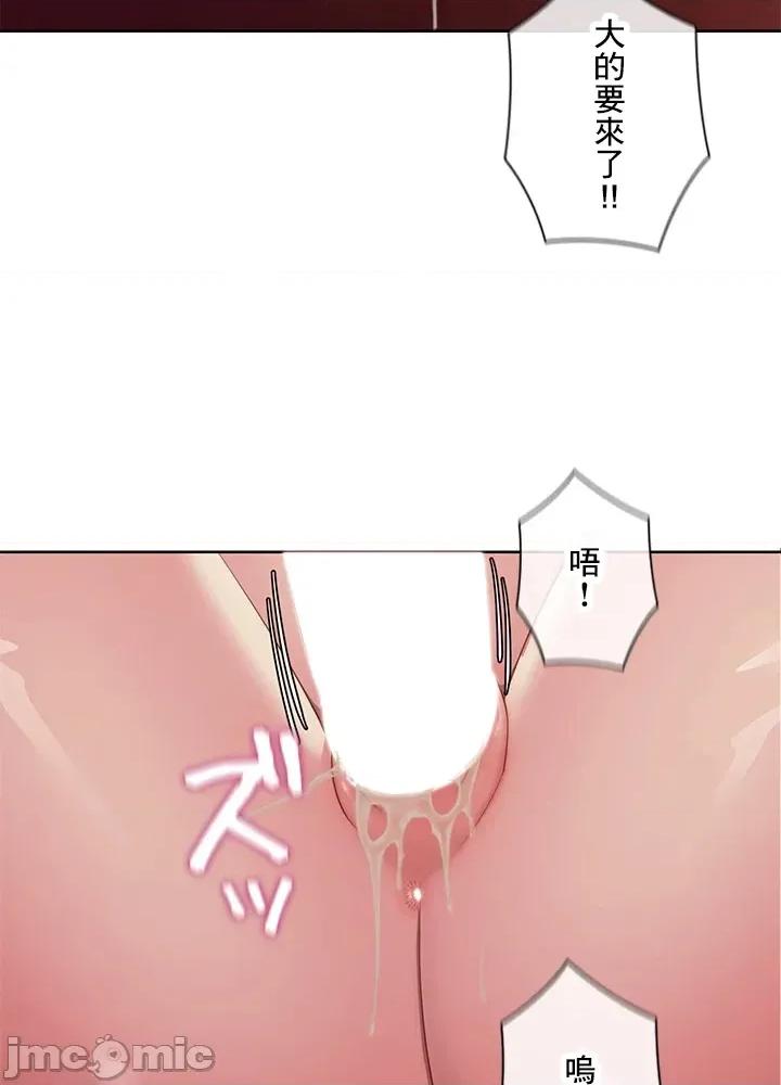 主人，要不要勃起一下呢 主人要不要来勃起一下呢 37 第65页