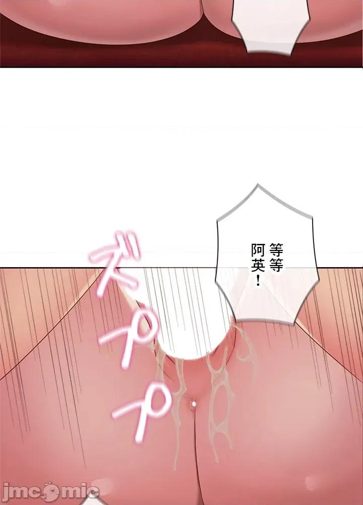 主人，要不要勃起一下呢 主人要不要来勃起一下呢 37 第66页