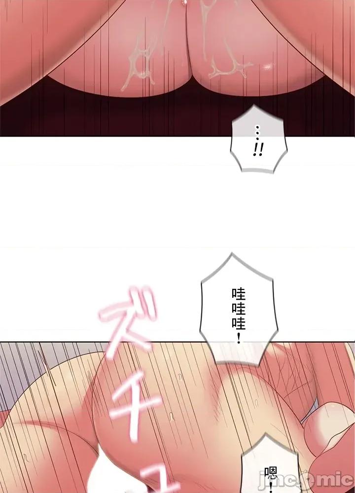 主人，要不要勃起一下呢 主人要不要来勃起一下呢 37 第68页
