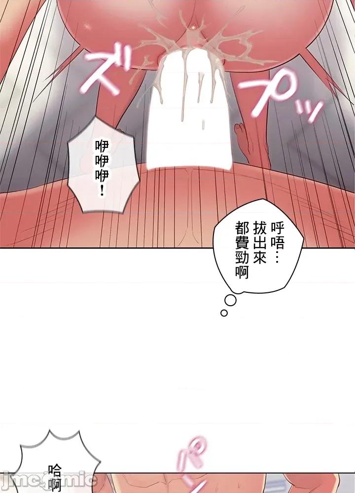 主人，要不要勃起一下呢 主人要不要来勃起一下呢 37 第76页