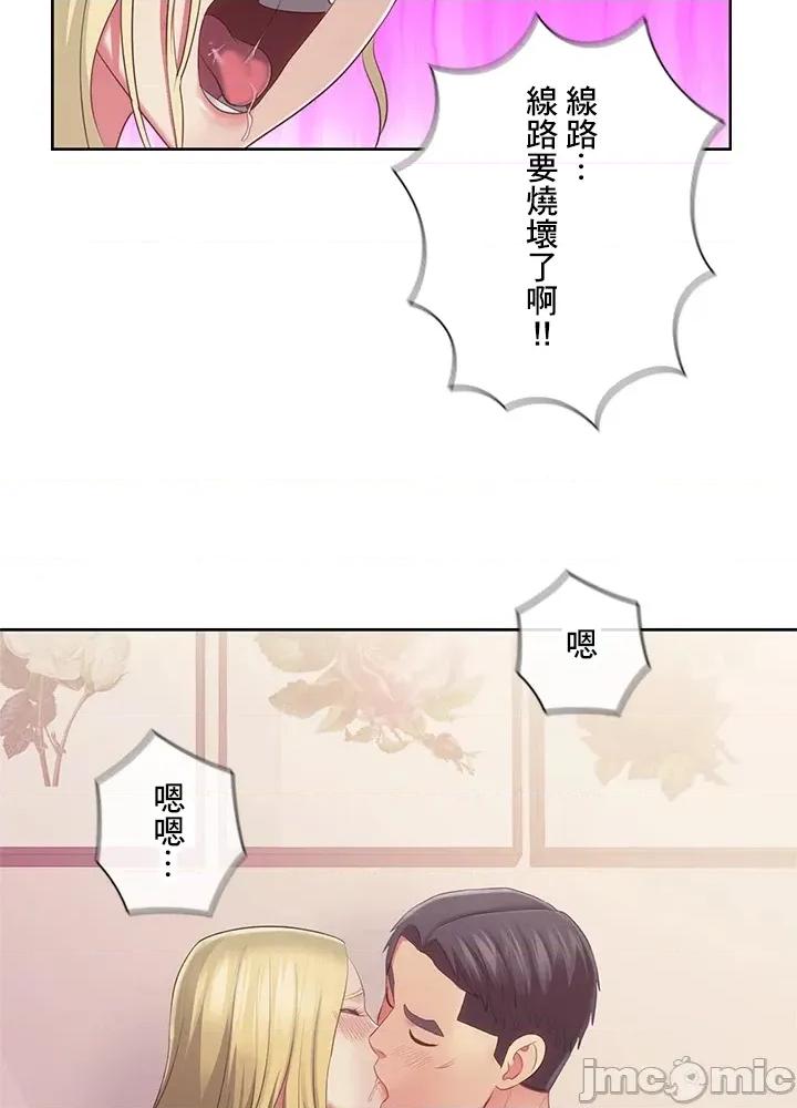 主人，要不要勃起一下呢 主人要不要来勃起一下呢 37 第79页