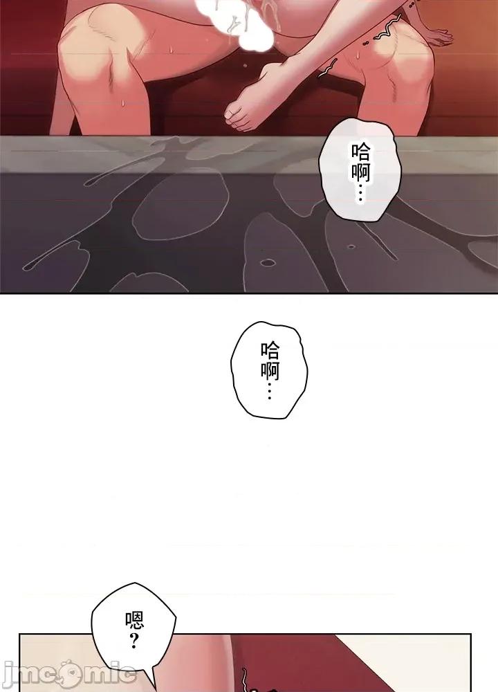 主人，要不要勃起一下呢 主人要不要来勃起一下呢 37 第86页