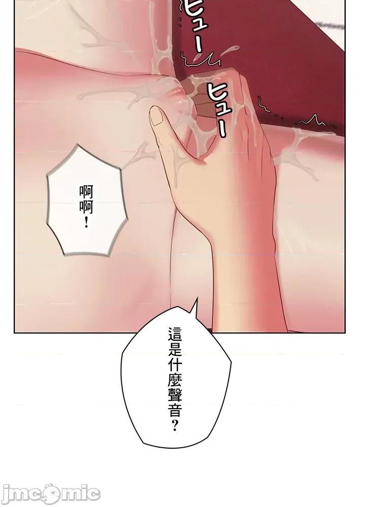 主人，要不要勃起一下呢 主人要不要来勃起一下呢 37 第87页