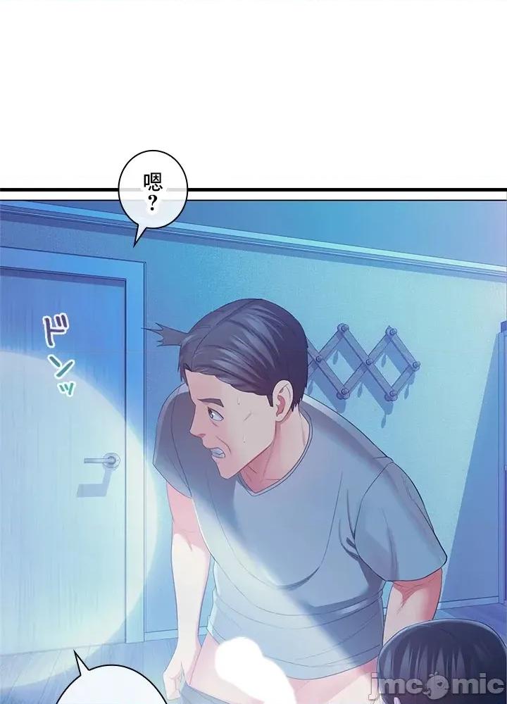主人，要不要勃起一下呢 主人要不要来勃起一下呢 38 第14页
