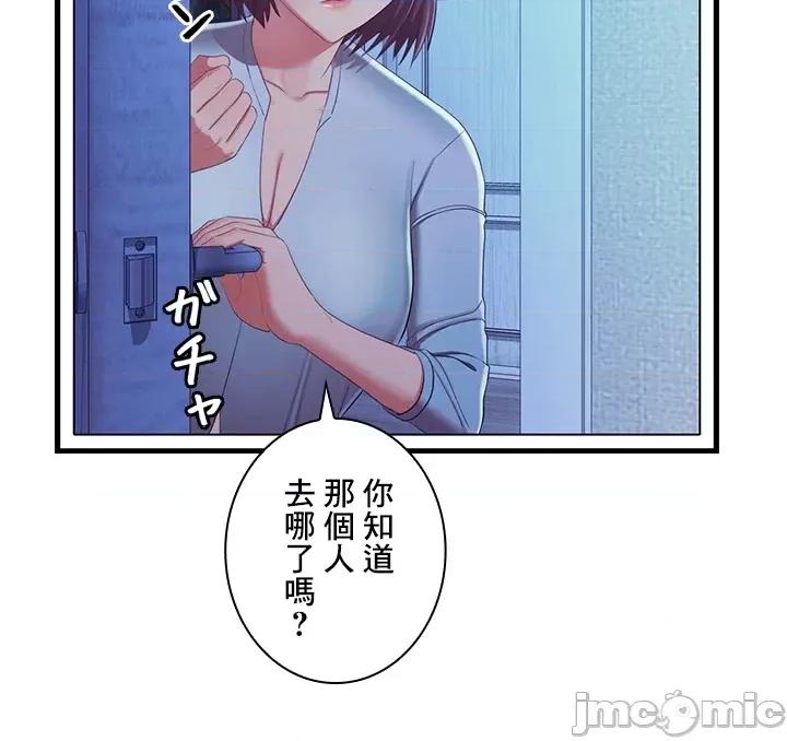 主人，要不要勃起一下呢 主人要不要来勃起一下呢 38 第16页