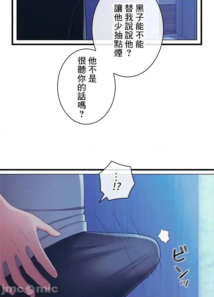 主人，要不要勃起一下呢 主人要不要来勃起一下呢 38 第19页