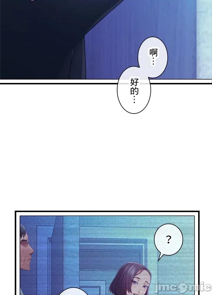 主人，要不要勃起一下呢 主人要不要来勃起一下呢 38 第20页