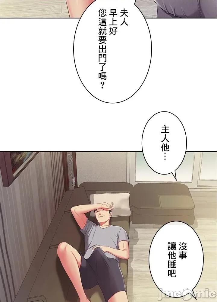 主人，要不要勃起一下呢 主人要不要来勃起一下呢 38 第24页