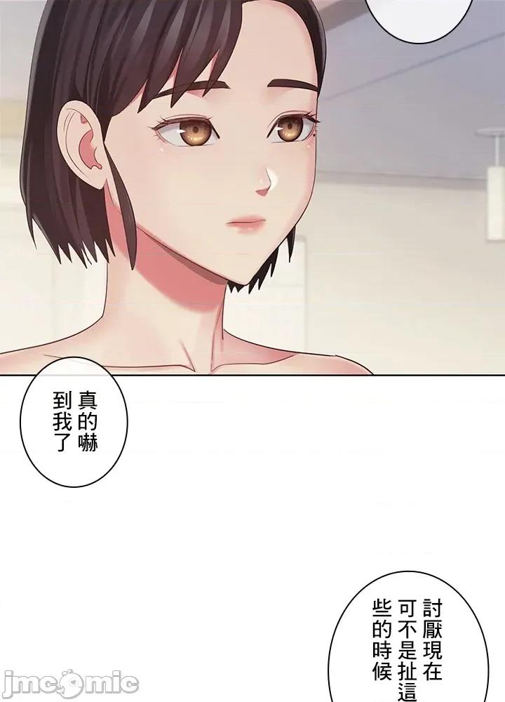 主人，要不要勃起一下呢 主人要不要来勃起一下呢 38 第28页