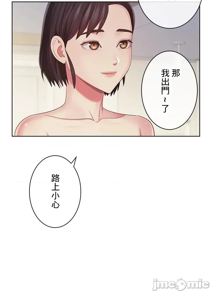 主人，要不要勃起一下呢 主人要不要来勃起一下呢 38 第29页