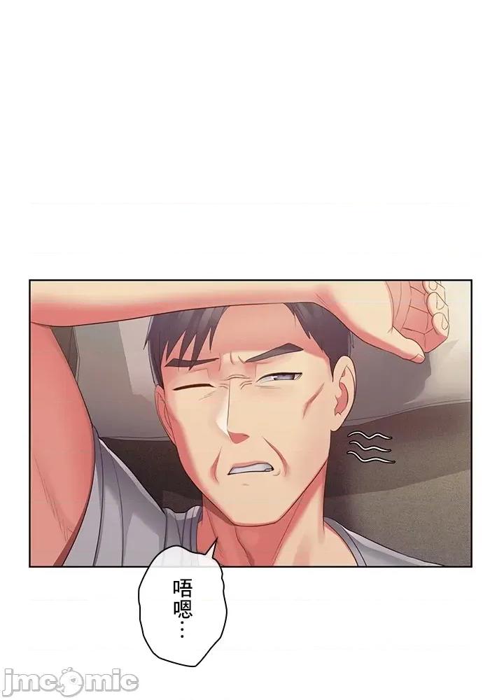 主人，要不要勃起一下呢 主人要不要来勃起一下呢 38 第32页