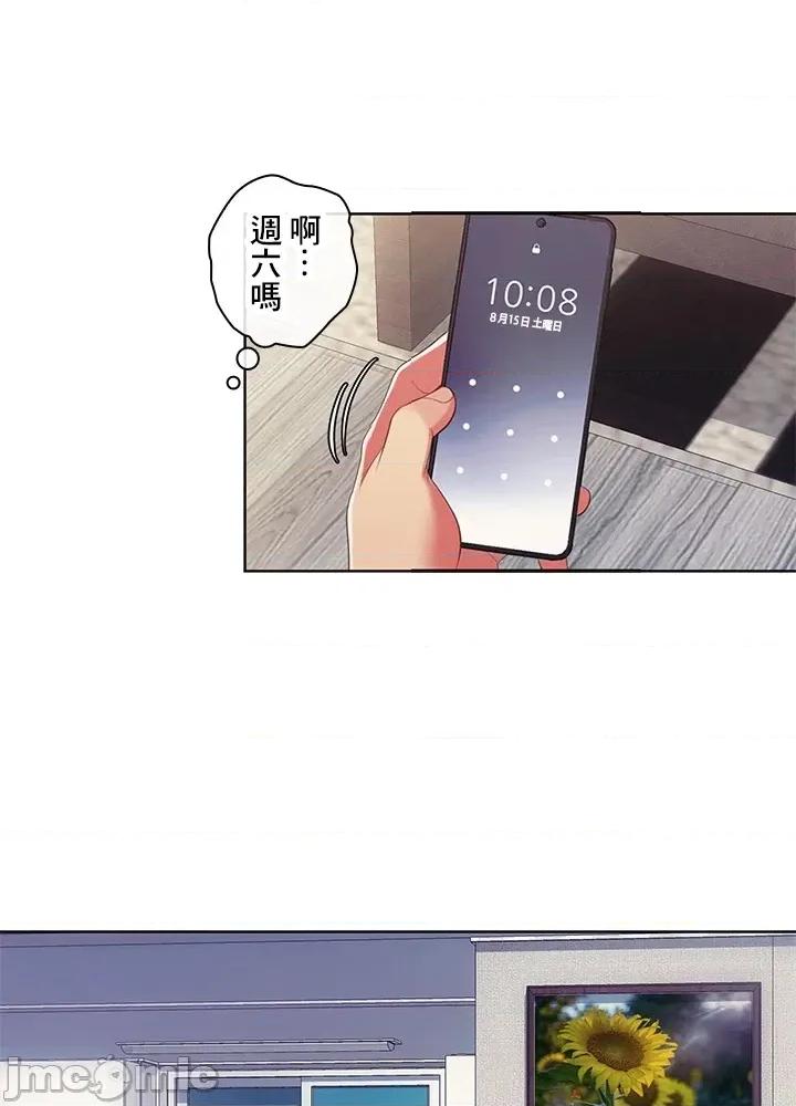 主人，要不要勃起一下呢 主人要不要来勃起一下呢 38 第33页