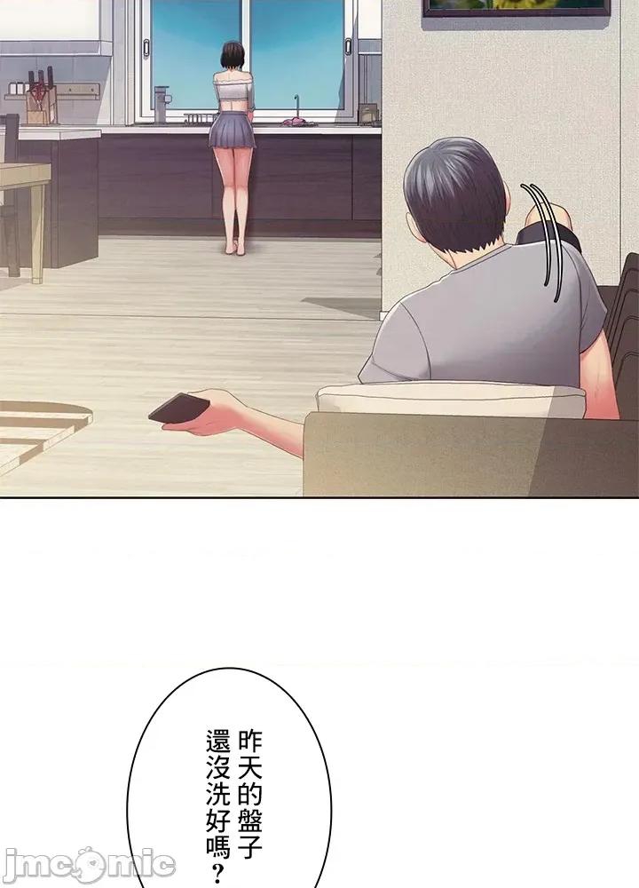 主人，要不要勃起一下呢 主人要不要来勃起一下呢 38 第34页