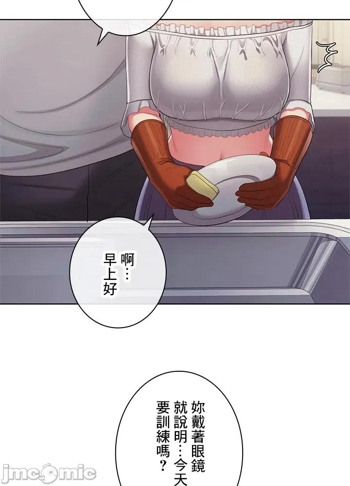 主人，要不要勃起一下呢 主人要不要来勃起一下呢 38 第35页