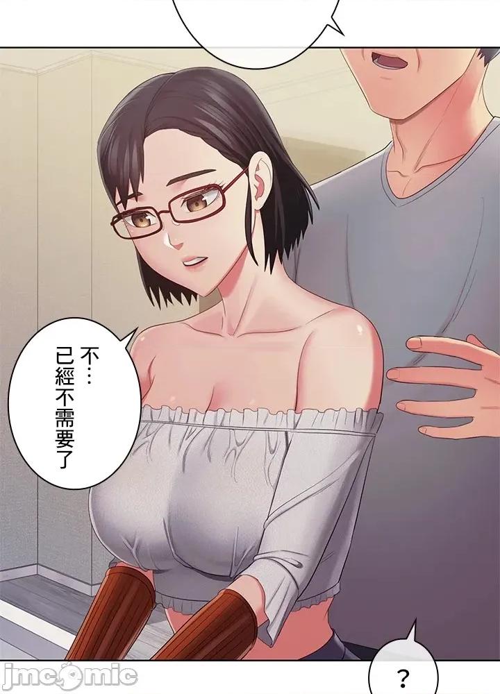 主人，要不要勃起一下呢 主人要不要来勃起一下呢 38 第36页