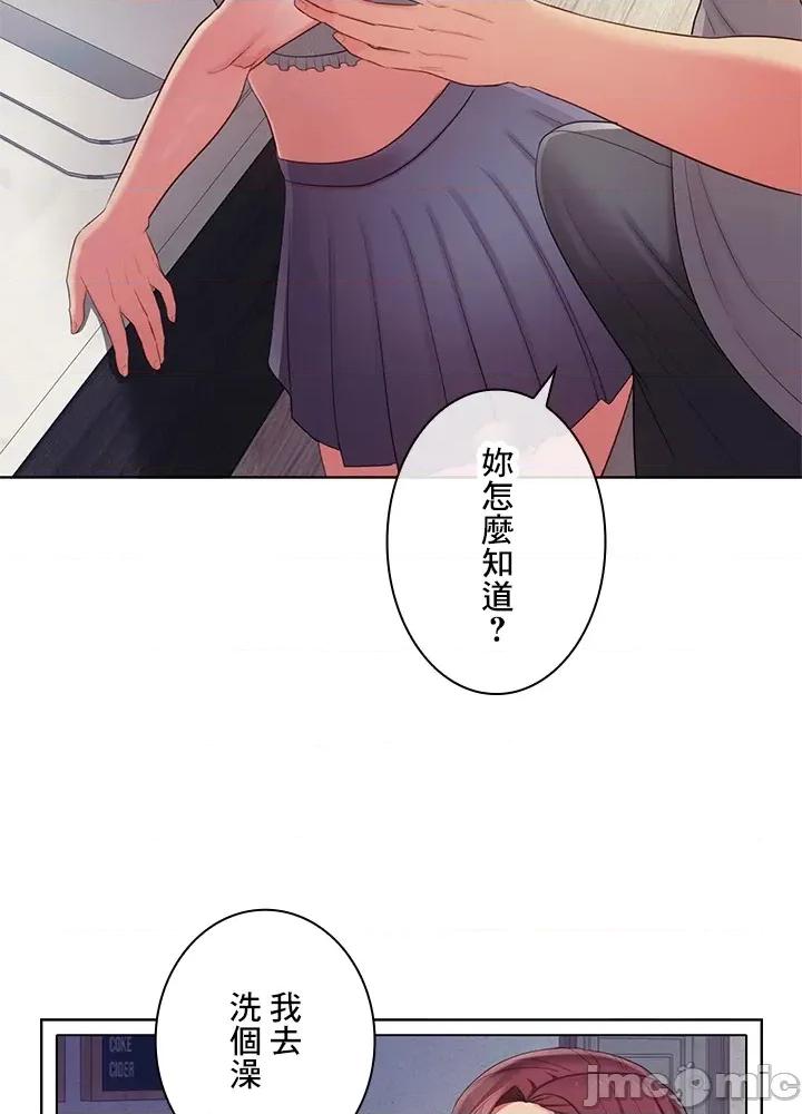 主人，要不要勃起一下呢 主人要不要来勃起一下呢 38 第40页