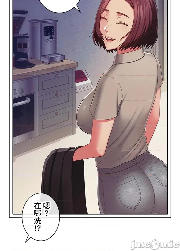主人，要不要勃起一下呢 主人要不要来勃起一下呢 38 第41页