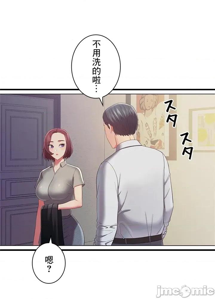 主人，要不要勃起一下呢 主人要不要来勃起一下呢 38 第42页