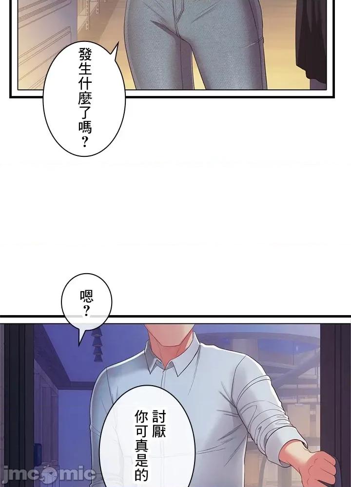 主人，要不要勃起一下呢 主人要不要来勃起一下呢 38 第44页