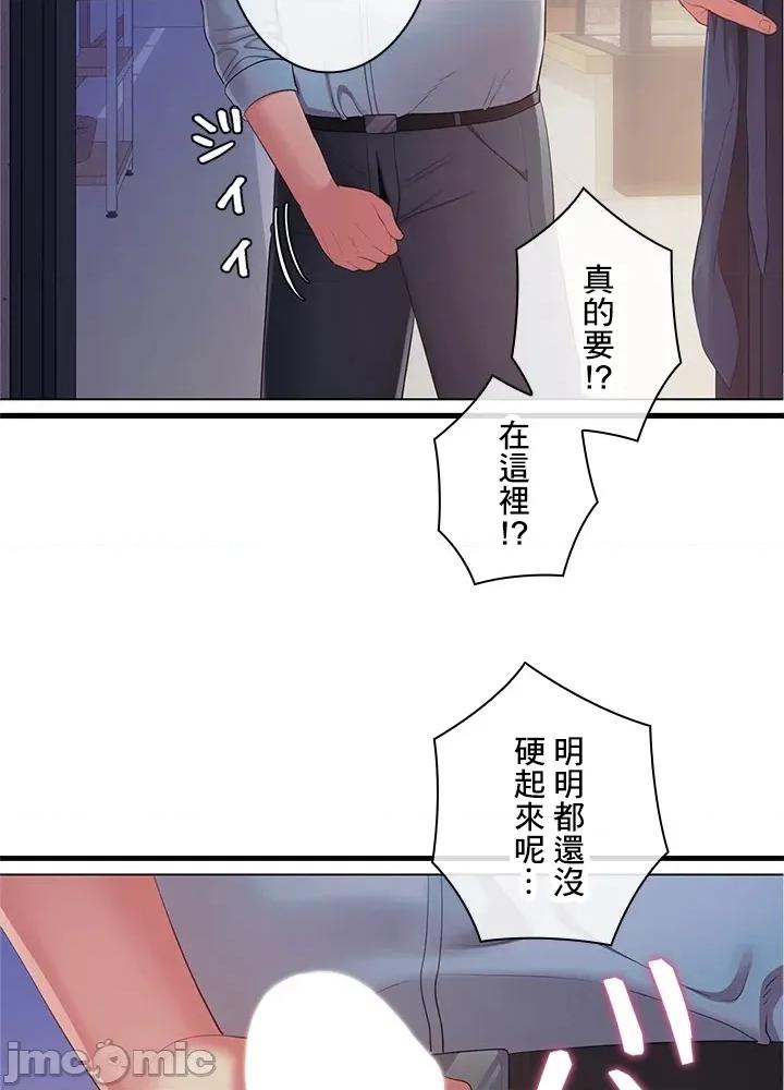 主人，要不要勃起一下呢 主人要不要来勃起一下呢 38 第45页