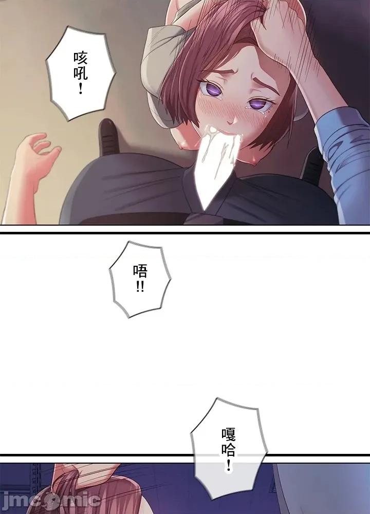主人，要不要勃起一下呢 主人要不要来勃起一下呢 38 第52页