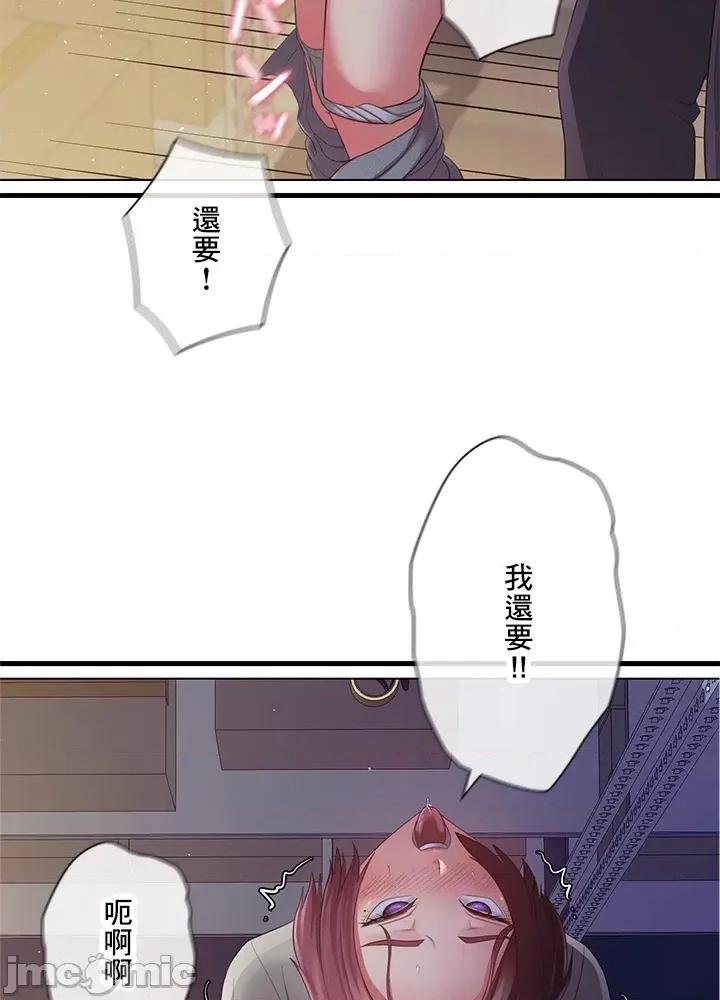 主人，要不要勃起一下呢 主人要不要来勃起一下呢 38 第55页