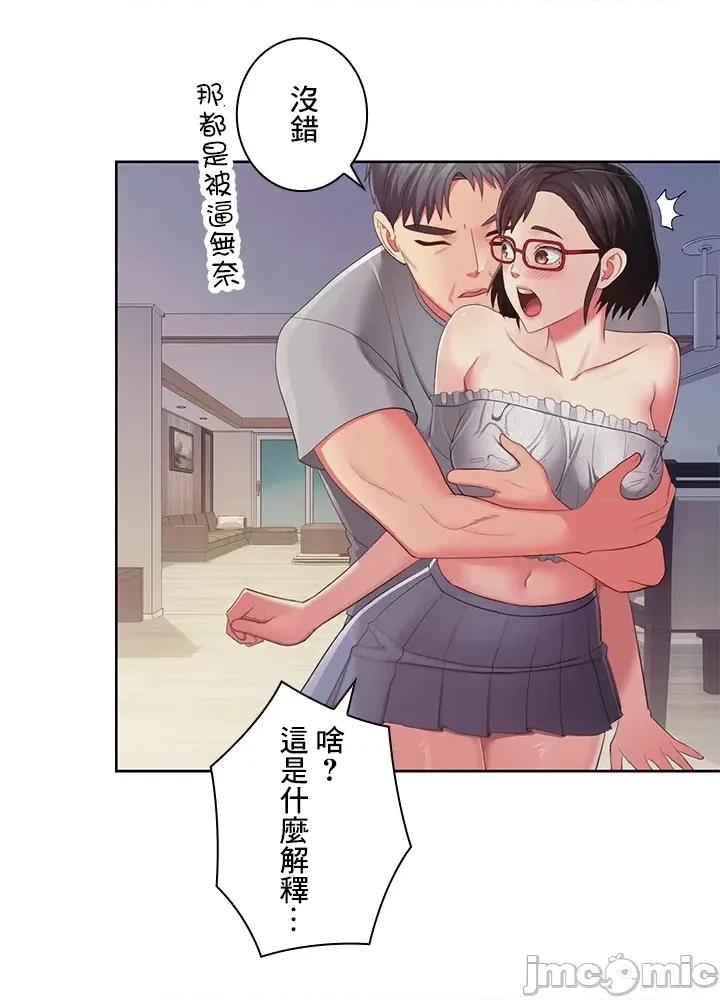 主人，要不要勃起一下呢 主人要不要来勃起一下呢 38 第59页