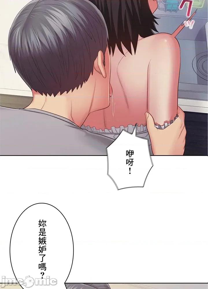 主人，要不要勃起一下呢 主人要不要来勃起一下呢 38 第63页