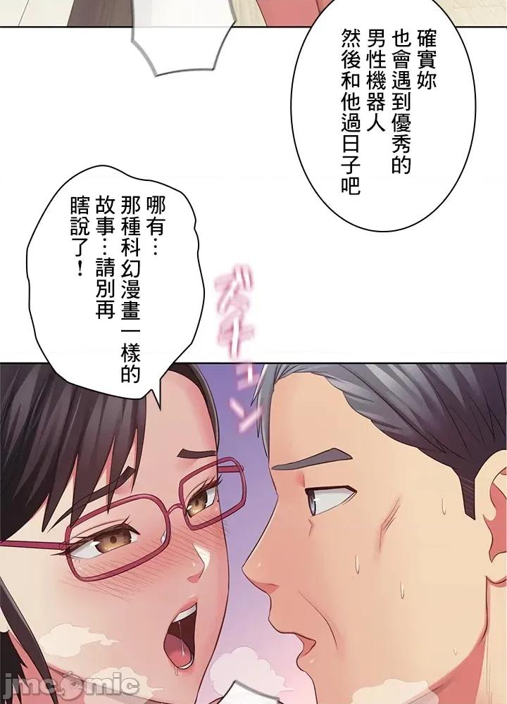 主人，要不要勃起一下呢 主人要不要来勃起一下呢 38 第72页