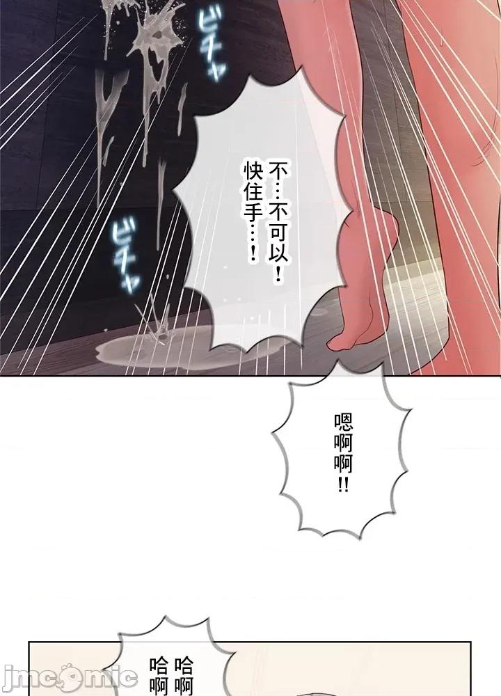 主人，要不要勃起一下呢 主人要不要来勃起一下呢 38 第76页