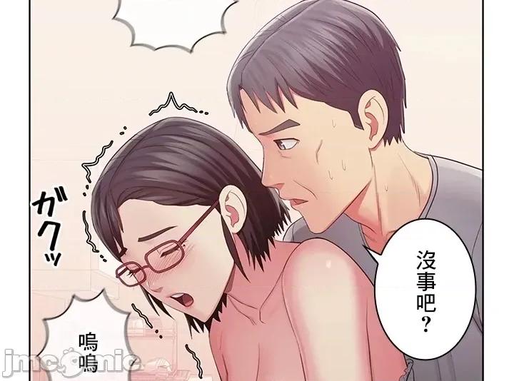 主人，要不要勃起一下呢 主人要不要来勃起一下呢 38 第77页