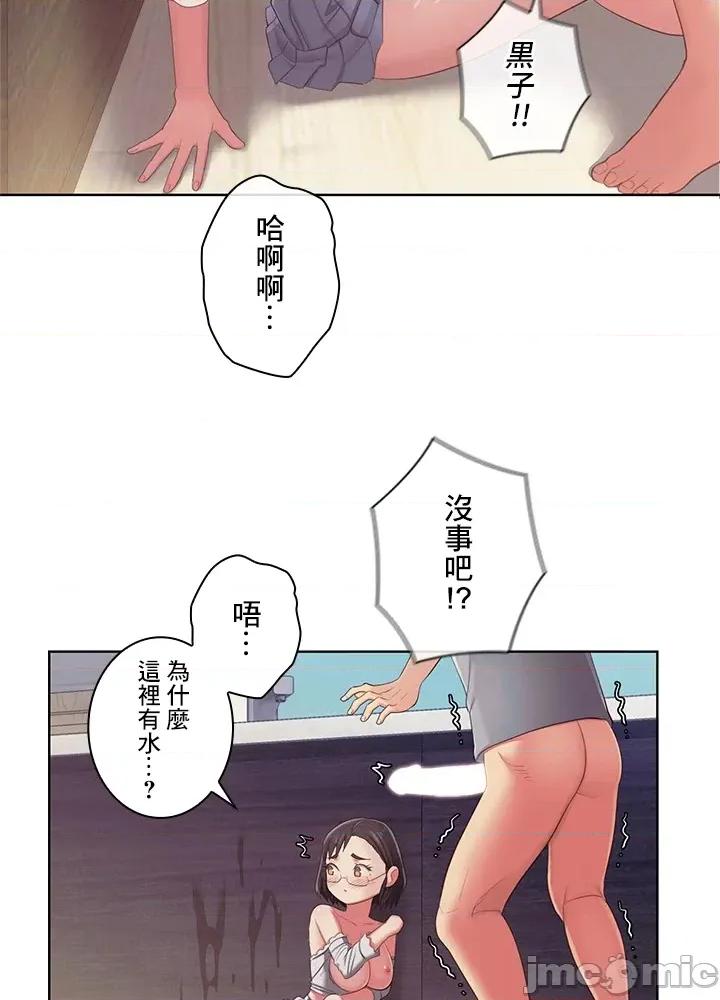 主人，要不要勃起一下呢 主人要不要来勃起一下呢 38 第80页