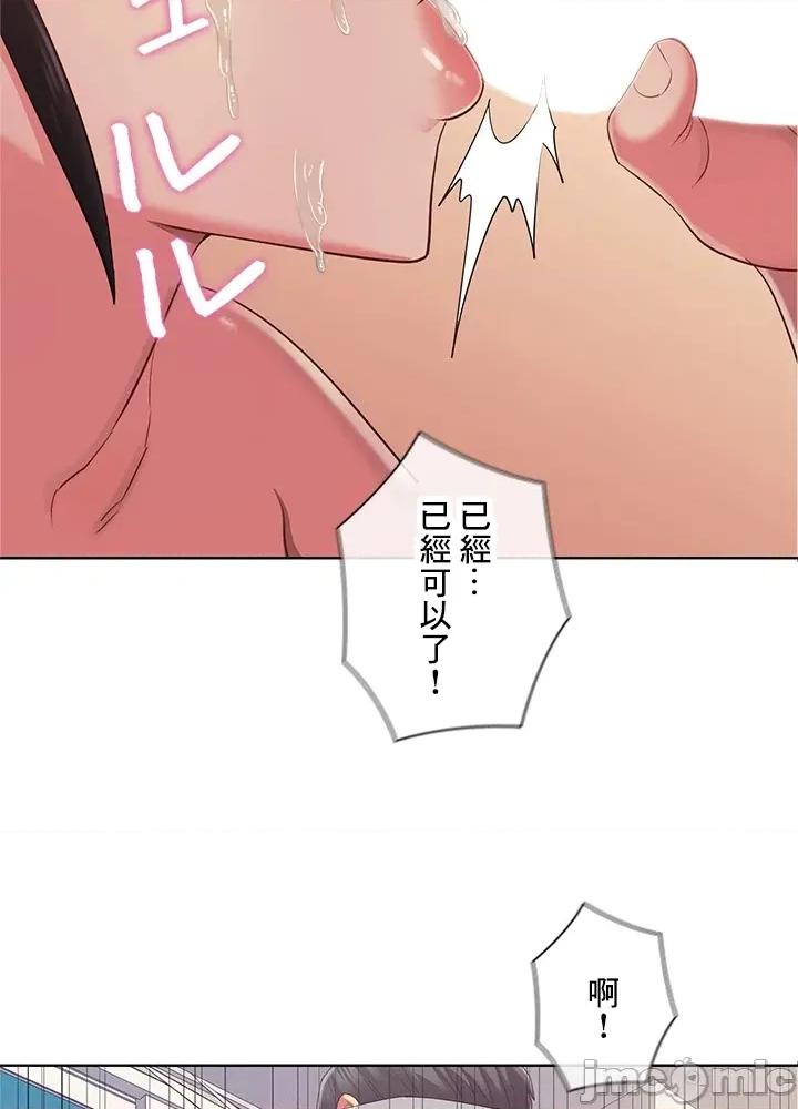 主人，要不要勃起一下呢 主人要不要来勃起一下呢 38 第86页