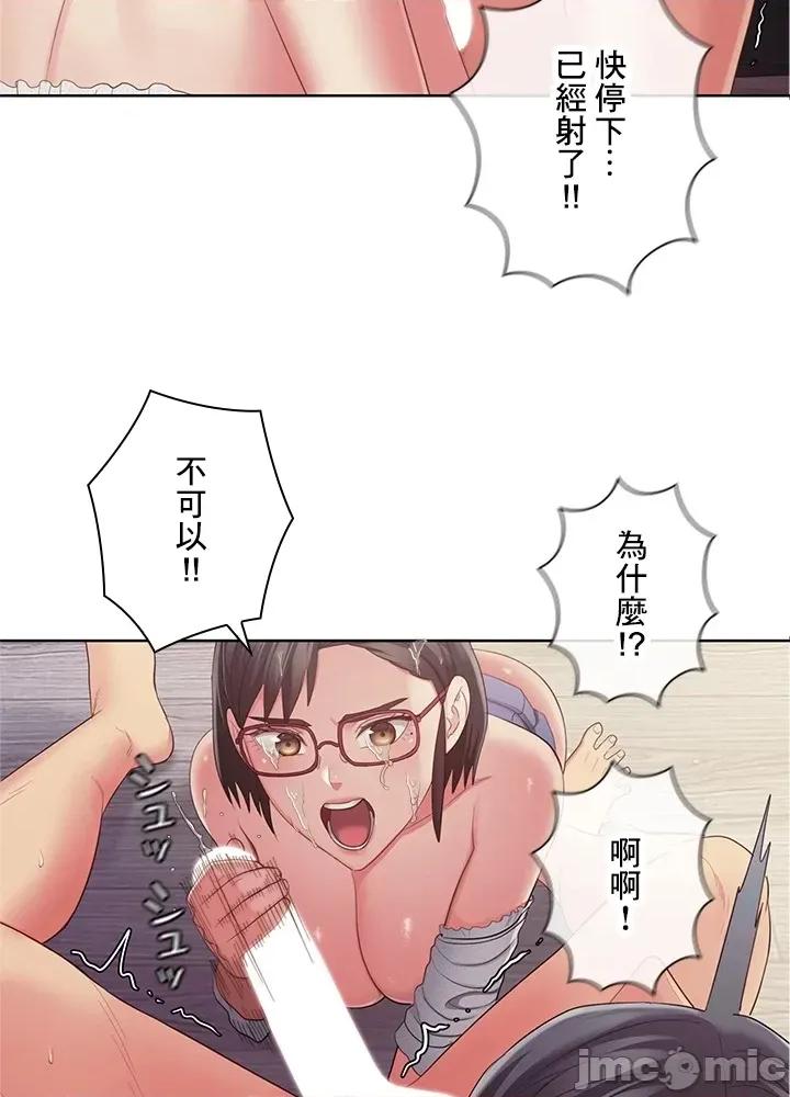 主人，要不要勃起一下呢 主人要不要来勃起一下呢 38 第89页