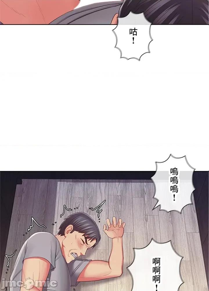主人，要不要勃起一下呢 主人要不要来勃起一下呢 38 第90页