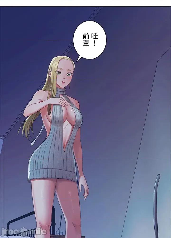 主人，要不要勃起一下呢 主人要不要来勃起一下呢 39 第4页