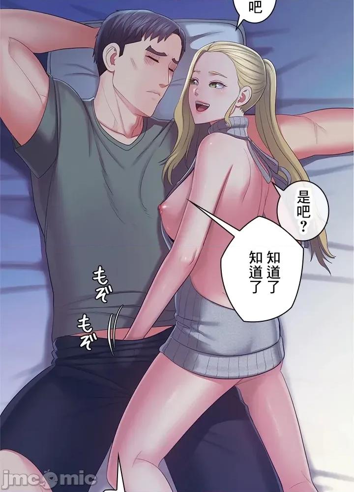 主人，要不要勃起一下呢 主人要不要来勃起一下呢 39 第10页