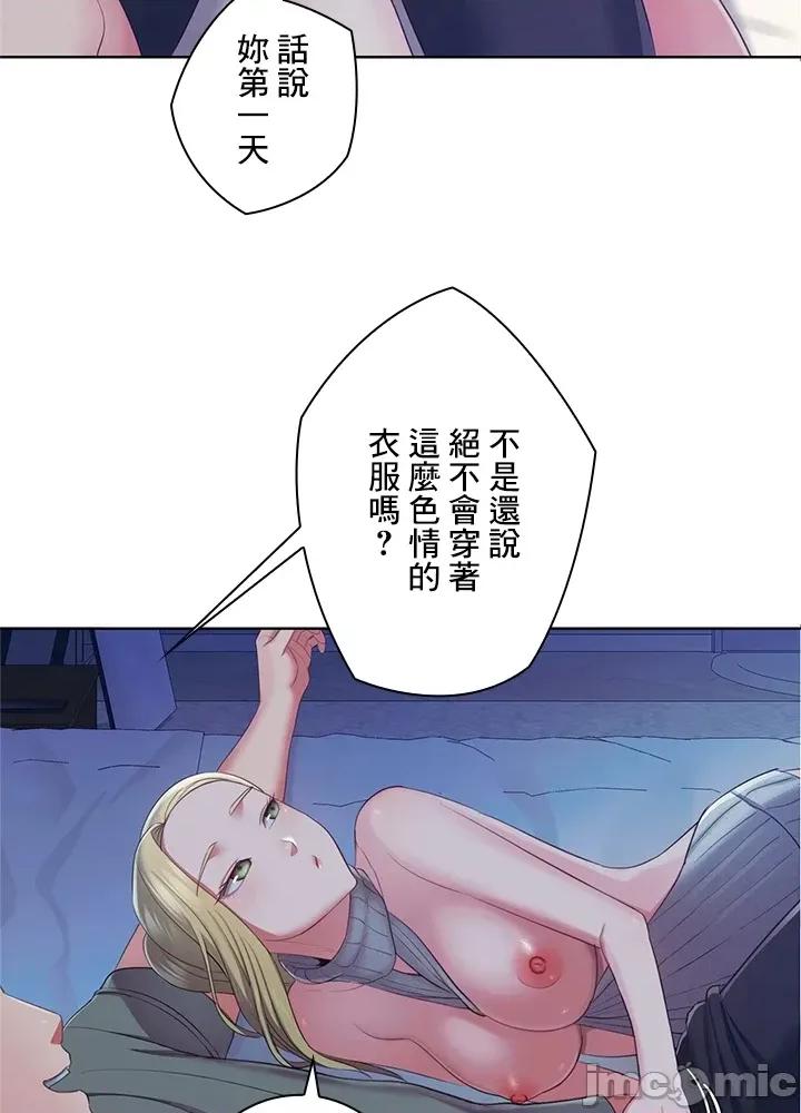 主人，要不要勃起一下呢 主人要不要来勃起一下呢 39 第11页