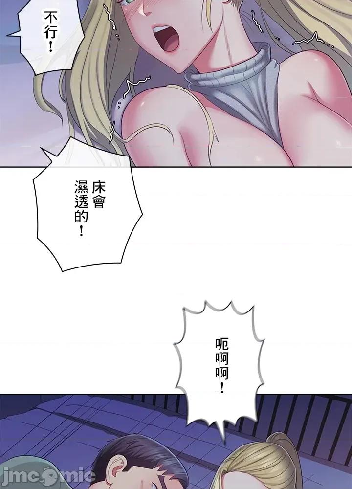 主人，要不要勃起一下呢 主人要不要来勃起一下呢 39 第18页