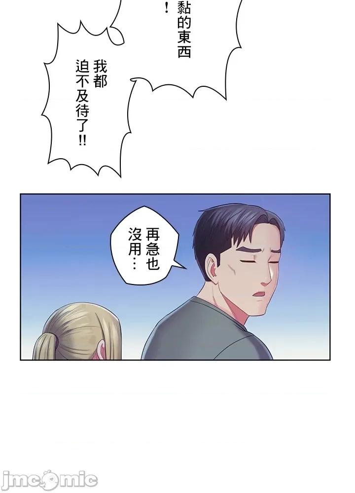 主人，要不要勃起一下呢 主人要不要来勃起一下呢 39 第28页