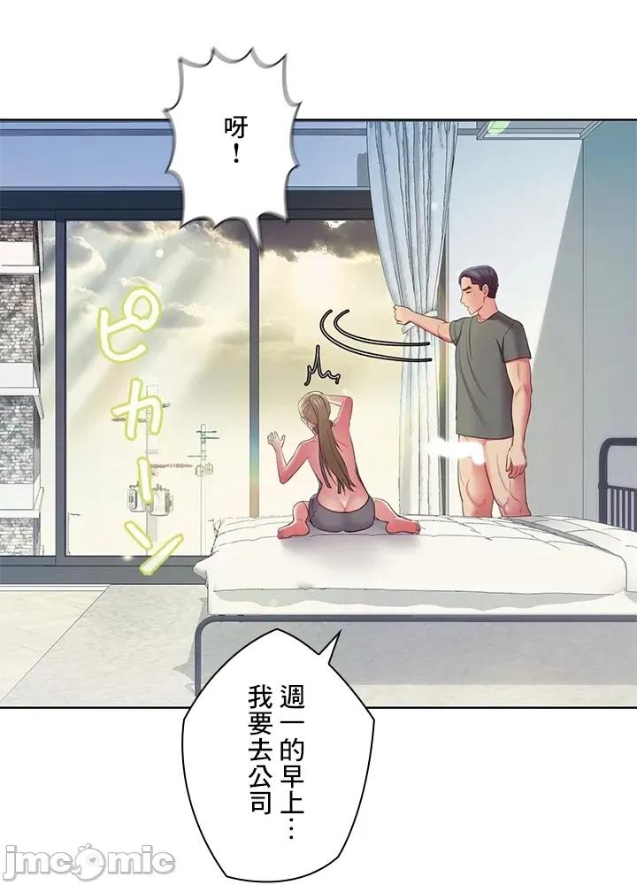 主人，要不要勃起一下呢 主人要不要来勃起一下呢 39 第29页